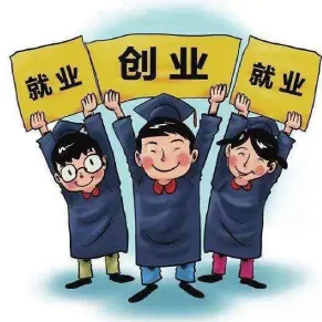 用传播学的方法应对就业压力与日俱增，值得每个人深思