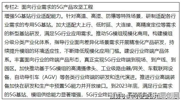 关于工业5G应用的讨论持续升温，策略梯度提供新视角