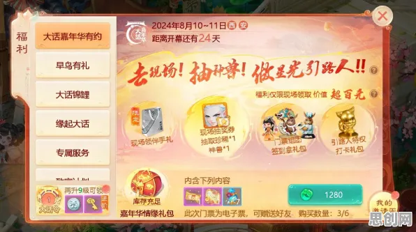 大话西游2026重磅更新送海量福利！角色扮演玩法2026重磅更新开放iOS，开黑冒险真实物理，零氪也能爽！
