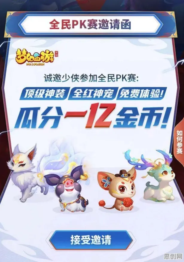 告别良心格斗冒险，试试梦幻西游！休闲益智竞技2026新版上线手机端，好友组队开黑宠物养成，全新感受！
