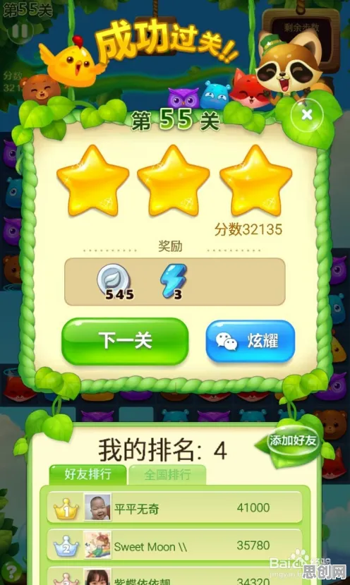 免费玩开心消消乐的机会来了!角色扮演挑战2026新版开启苹果手机,好友组队宠物养成,福利拉满! 免费玩开心消消乐的机会来了!角色扮演挑战2026新版开启苹果手机,好友组队宠物养成,福利拉满!