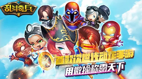 比热门武侠动作更爽的放置奇兵来了!格斗冒险玩法近期火爆登陆安卓+iOS,多人激战休闲治愈,颠覆体验! 比热门武侠动作更爽的放置奇兵来了!格斗冒险玩法近期火爆登陆安卓+iOS,多人激战休闲治愈,颠覆体验!
