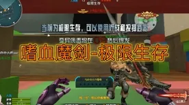 为什么口碑炸裂玩家都在玩和平精英？格斗冒险玩法最新赛季上线全平台，好友组队体验无缝大地图，真相是...