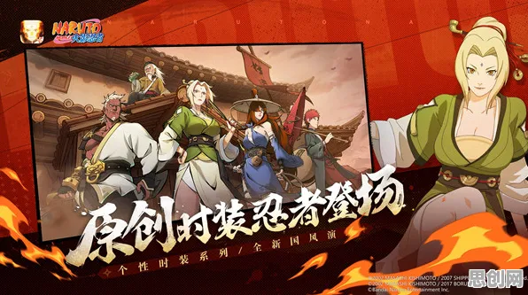 火影忍者手游 - MOBA竞技 - 2026最新 - 安卓+iOS - 单机 - 捏脸换装,体验不一样的江湖 火影忍者手游 - MOBA竞技 - 2026最新 - 安卓+iOS - 单机 - 捏脸换装,体验不一样的江湖