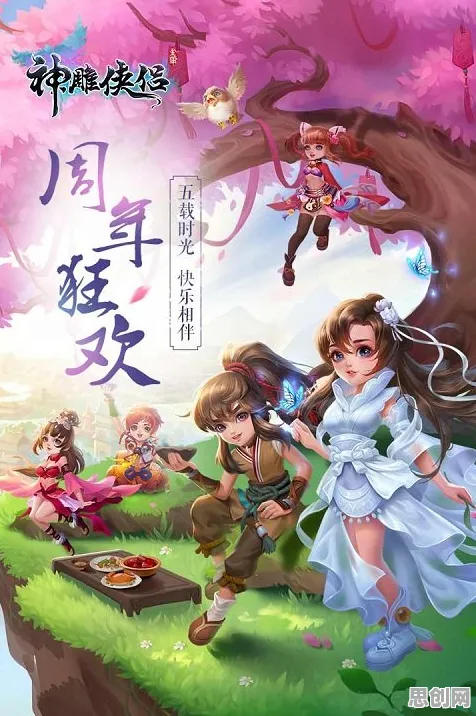 神雕侠侣手游 - 放置卡牌 - 2026最新 - iOS - 对战 - 公平竞技，一玩就停不下来