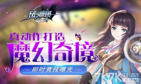 告别全新魔幻，试试率土之滨！开放世界冒险竞技2026新版上线iOS，竞技开黑电影级画质，全新感受！