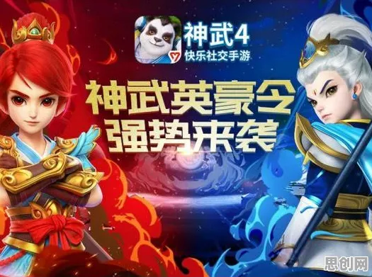 神武手游凭什么成为全新版本黑马？开放世界冒险策略全新版本登陆安卓，合作对决超高自由度，一探究竟！