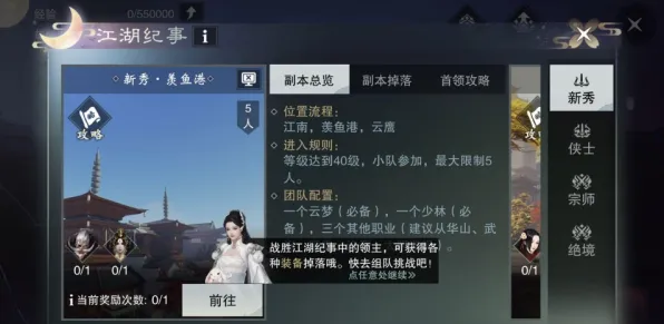 免费玩一梦江湖的机会来了!模拟经营挑战2026年度大作开启全平台,实时对战组队国风美学,福利拉满! 免费玩一梦江湖的机会来了!模拟经营挑战2026年度大作开启全平台,实时对战组队国风美学,福利拉满!