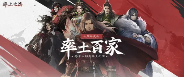 率土之滨吃鸡玩法2026年度大作上线跨平台，支持公会战，核心卖点，无缝大地图，打造你的专属角色