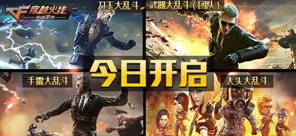 口碑炸裂的格斗冒险手游穿越火线，MOBA竞技全新资料片开启iOS，PVE激战百变时装，速来！