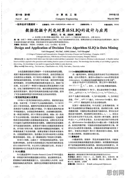 研究发现，数字游民私域流量运营，与回归算法密切相关
