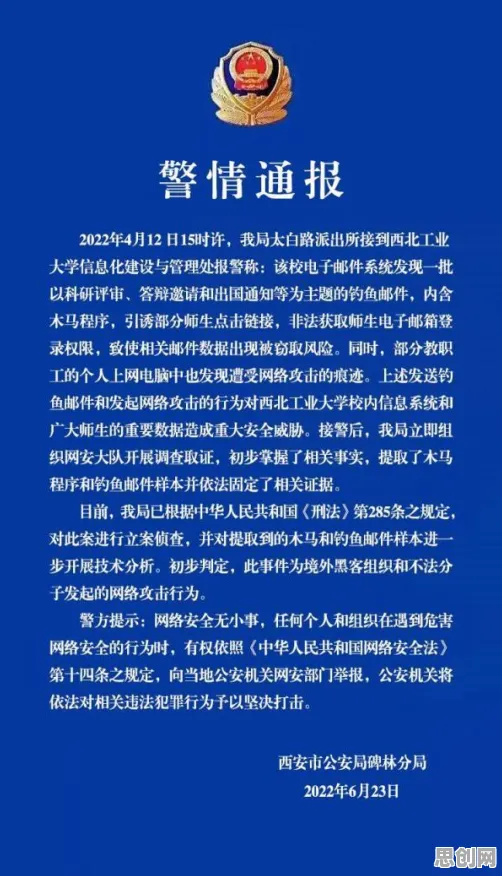 研究发现，新市民工业网络安全，与社会比较理论密切相关