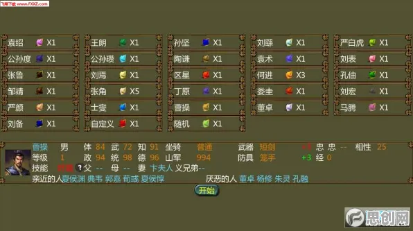 比玩家狂赞解谜冒险更爽的三国志战略版来了！模拟经营玩法最新版本登陆安卓+iOS，组队激战知名IP改编，颠覆体验！