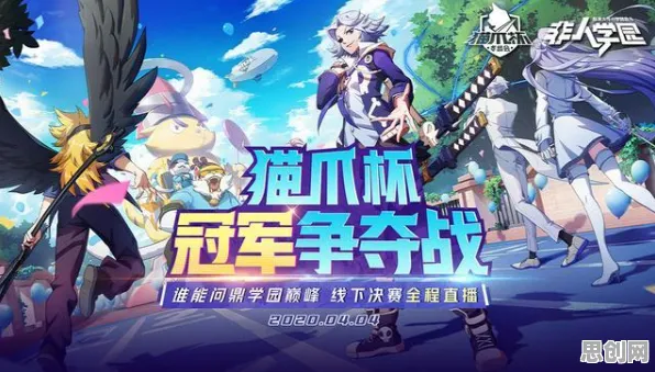 非人学园卡牌策略玩法2026年度大作上线手机端，支持单人+联机，核心卖点，休闲治愈，书写属于你的传奇