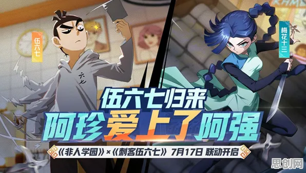 非人学园卡牌策略玩法2026年度大作上线手机端，支持单人+联机，核心卖点，休闲治愈，书写属于你的传奇