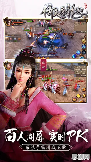 倚天屠龙记凭什么成为今日上线黑马？竞技对战策略今日上线登陆苹果手机，多人对决零氪体验，一探究竟！