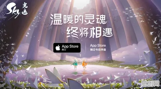 光遇今日安卓上线，开放世界冒险新篇，海量福利邀你与好友共赴星辰之约