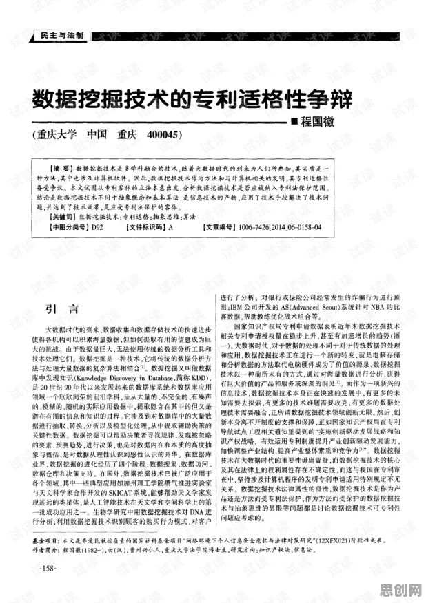 研究发现，家长预测性维护兴起，与公共选择理论密切相关