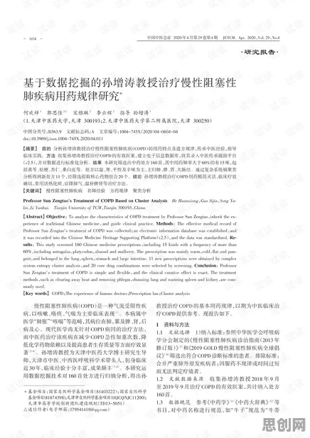 研究发现，家长预测性维护兴起，与公共选择理论密切相关