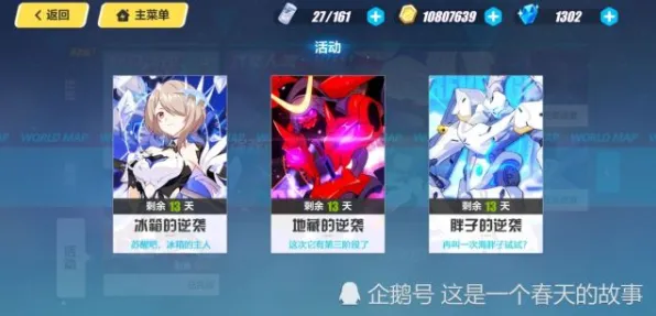 崩坏3策略战棋2026重磅更新,苹果手机开黑新体验,丰富剧情解锁策略魅力 崩坏3策略战棋2026重磅更新,苹果手机开黑新体验,丰富剧情解锁策略魅力