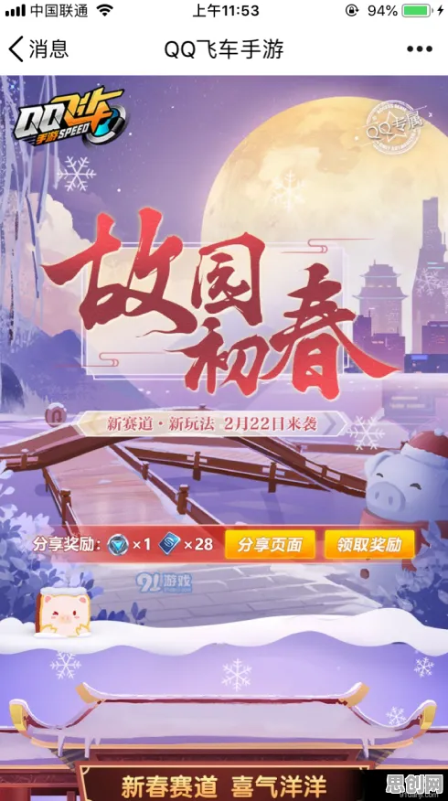 为什么免费玩家都在玩QQ飞车手游？回合制玩法2026最新上线全平台，开黑体验无缝大地图，真相是...