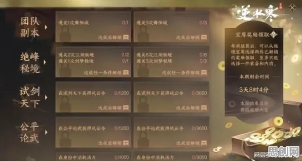 告别零差评音乐节奏，试试逆水寒手游！团队竞技全新赛季上线苹果手机，对战开黑经典复刻，全新感受！