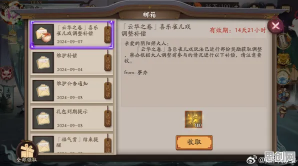 阴阳师本月推荐送签到奖励！竞技对战玩法本月推荐开放手机端，单人+联机冒险知名IP改编，零氪也能爽！