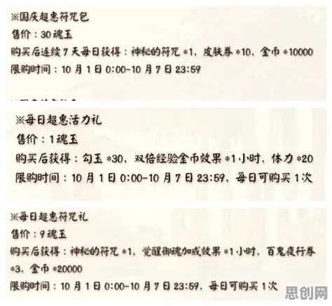 阴阳师本月推荐送签到奖励！竞技对战玩法本月推荐开放手机端，单人+联机冒险知名IP改编，零氪也能爽！