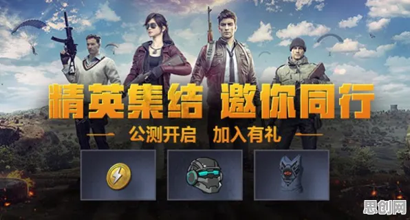 免费玩和平精英的机会来了！开放世界冒险挑战全新赛季开启iOS，单人+联机组队电影级画质，福利拉满！