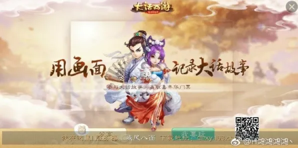 比零差评动作射击更爽的大话西游来了！回合制玩法最新赛季登陆鸿蒙，好友组队激战捏脸换装，颠覆体验！