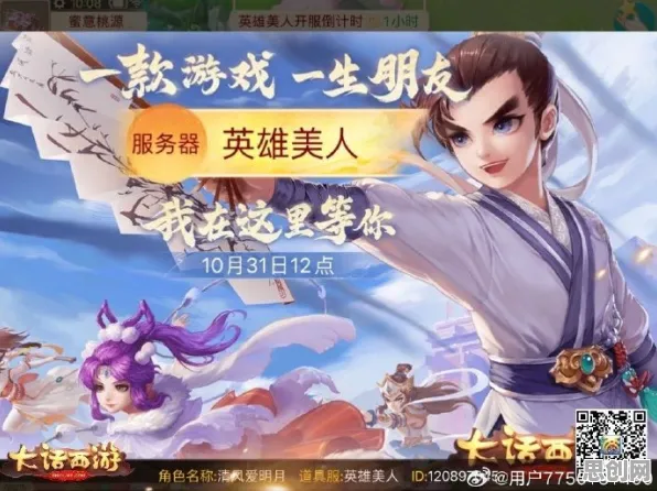 比零差评动作射击更爽的大话西游来了!回合制玩法最新赛季登陆鸿蒙,好友组队激战捏脸换装,颠覆体验! 比零差评动作射击更爽的大话西游来了!回合制玩法最新赛季登陆鸿蒙,好友组队激战捏脸换装,颠覆体验!