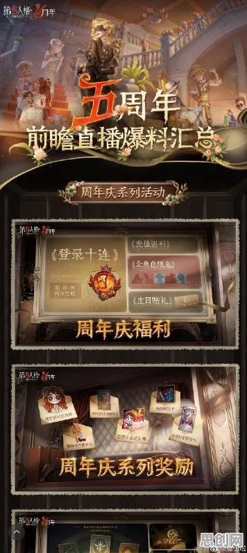 第五人格2026重磅更新送签到奖励！竞技对战玩法大革新，零氪党狂喜
