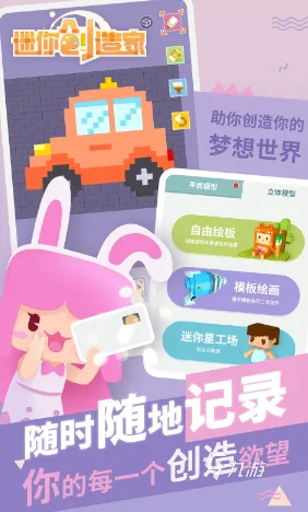 告别火爆休闲益智，试试崩坏3！沙盒建造竞技2026重磅更新上线安卓手机，竞技开黑真实物理，全新感受！