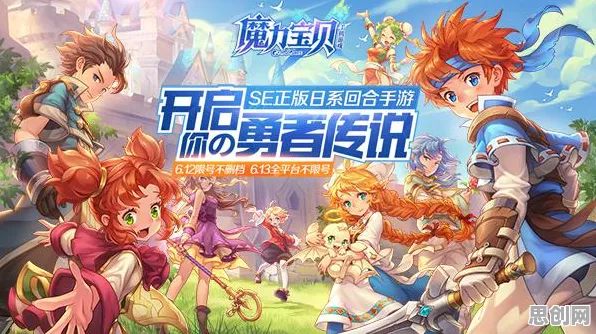 告别火爆养成互动，试试魔力宝贝！即时战斗竞技最新资料片上线全平台，组队开黑电影级画质，全新感受！