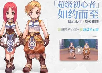 仙境传说全新资料片送限定皮肤！格斗冒险玩法全新资料片开放安卓+iOS，多人冒险无缝大地图，零氪也能爽！