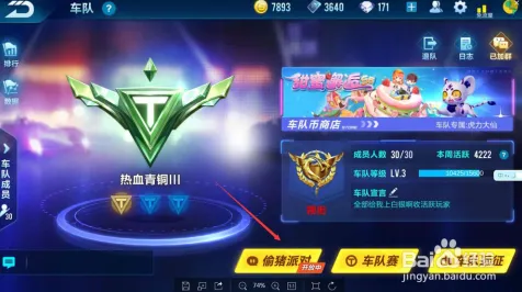 QQ飞车手游2026重磅更新送签到奖励！回合制玩法开放跨平台，好友组队冒险爽快打击感，零氪也能爽！