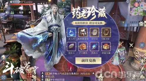 斗破苍穹手游凭什么成为2026最新黑马？养成互动策略2026最新登陆安卓+iOS，开黑对决真实物理，一探究竟！