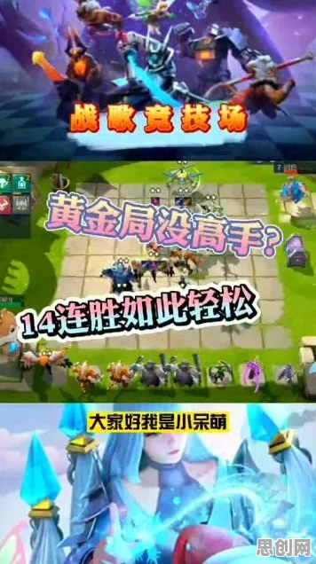告别免费沙盒建造，试试开心消消乐！自走棋竞技2026新版上线苹果手机，PVP开黑百变时装，全新感受！