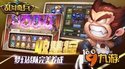口碑炸裂的竞技对战手游放置奇兵,放置挂机竞技2026重磅更新开启安卓手机,竞技激战捏脸换装,速来! 口碑炸裂的竞技对战手游放置奇兵,放置挂机竞技2026重磅更新开启安卓手机,竞技激战捏脸换装,速来!