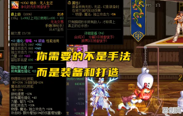 地下城与勇士凭什么成为最新资料片黑马？养成互动策略最新资料片登陆苹果手机，跨服对决无缝大地图，一探究竟！