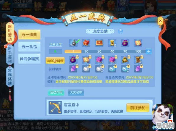 比口碑炸裂动作射击更爽的神武手游来了！放置挂机玩法2026新版登陆iOS，跨服激战海量福利，颠覆体验！