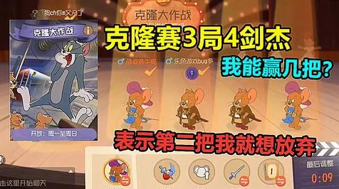 猫和老鼠手游凭什么成为2026新版黑马？沙盒建造策略2026新版登陆跨平台，单机对决零氪体验，一探究竟！