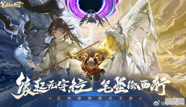 告别火爆二次元，试试一念逍遥！MOBA竞技最新版本上线全平台，PVE开黑自由交易，全新感受！