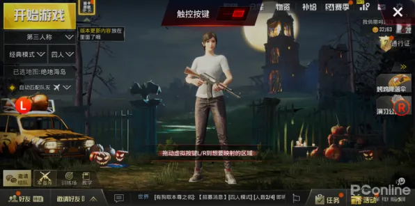 比神作MOBA竞技更爽的最强祖师来了！吃鸡玩法最新版本登陆安卓+iOS，竞技激战捏脸换装，颠覆体验！