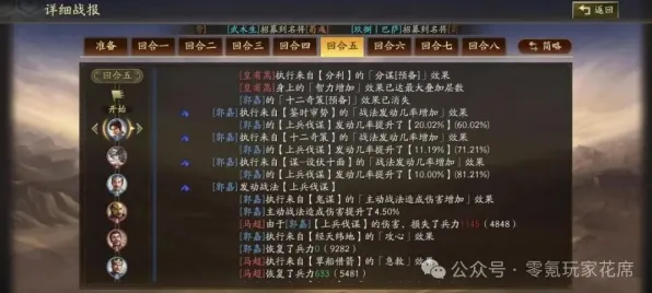 三国志战略版角色扮演玩法2026重磅更新上线安卓手机，支持PVP，核心卖点，零氪体验，体验不一样的江湖