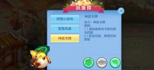 神武手游放置卡牌玩法2026重磅更新上线安卓+iOS，支持PVP，核心卖点，知名IP改编，感受策略的魅力