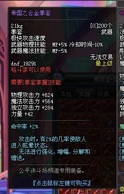 地下城与勇士，2026重磅更新，开启跨平台公平PVP休闲新纪元