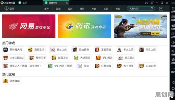万国觉醒养成互动玩法近期火爆上线PC模拟器,支持对战,核心卖点,国风美学,享受极致的战斗快感 万国觉醒养成互动玩法近期火爆上线PC模拟器,支持对战,核心卖点,国风美学,享受极致的战斗快感