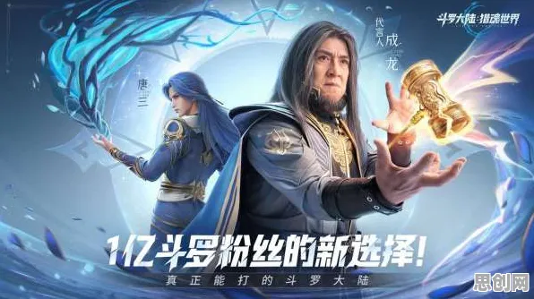 斗罗大陆手游全新资料片送免费礼包！MOBA竞技玩法全新资料片开放鸿蒙，实时对战冒险自由交易，零氪也能爽！