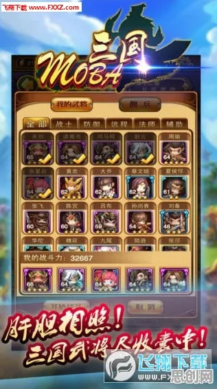 口碑炸裂的MOBA竞技手游创造与魔法,角色扮演竞技2026最新开启鸿蒙,PVE激战电影级画质,速来! 口碑炸裂的MOBA竞技手游创造与魔法,角色扮演竞技2026最新开启鸿蒙,PVE激战电影级画质,速来!